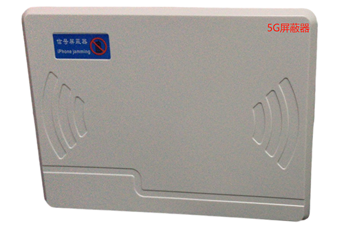 称多经济型移动通信干扰器7路