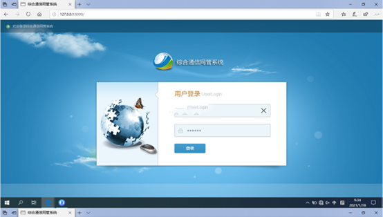  称多无线通信对讲调度网管系统