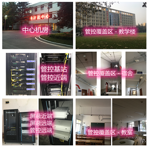 称多某军事院校管控案例（数字信令级）