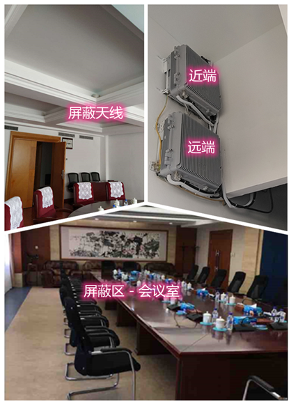  称多某机关单位会议室屏蔽案例（数字信令级）